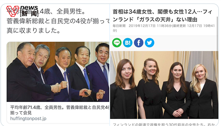 芬兰与日本政坛对比照引热议 性别年龄反差大 连笑容都不同 视频 界面新闻