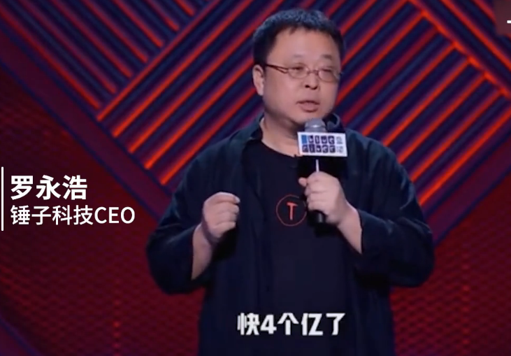 直播带货赢了:罗永浩2年还4亿,还要拍“真还传”