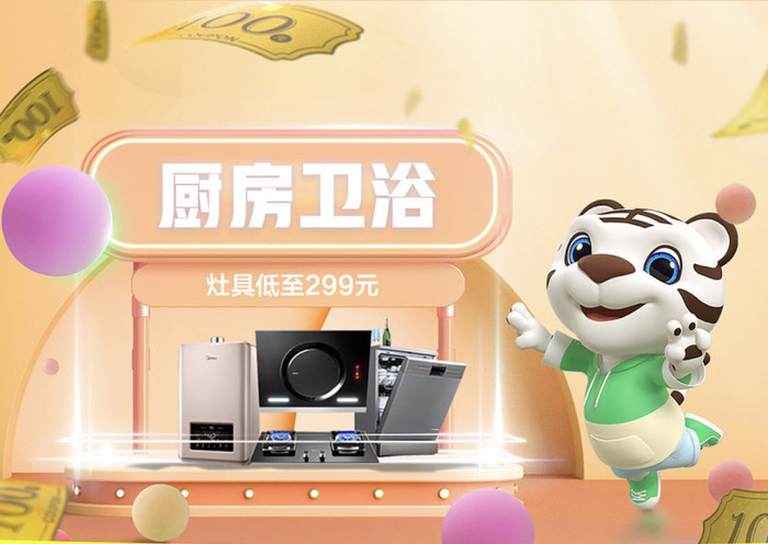 |从家电到生鲜百货 国美APP十一大变样