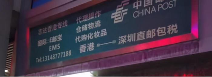 华强北的美妆生意：价格不及专柜三分之一，靠微商代购年入过亿