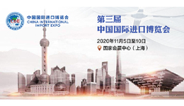 进博会每日观察 | 已达成861项合作意向，举办82场配套活动