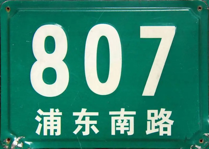 从24米到632米,"最萌身高差"见证浦东30年发展传奇 | 迎风而立
