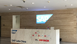 “在中国，为中国”，SAP立足浦东扎根中国经济丨浦东外企30 in 30⑲
