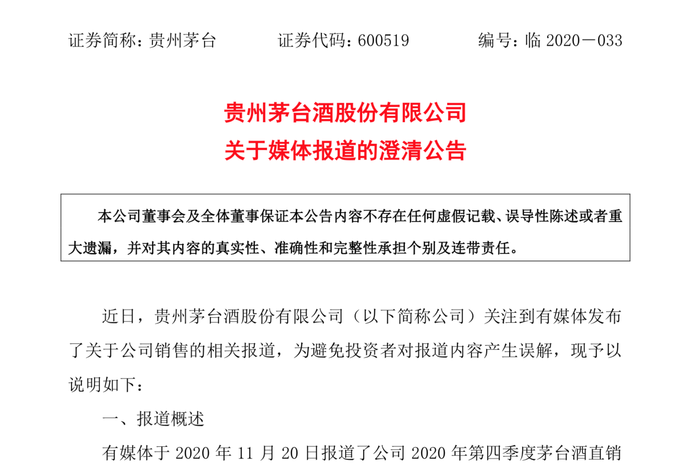 茅台集团gdp占贵州省的多少_贵州省茅台红酒图片(2)