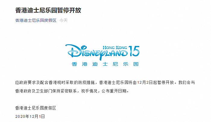 方才，香港迪士尼宣布重要通告！|香港迪士尼好莱坞酒店|香港迪士尼什么时候开业