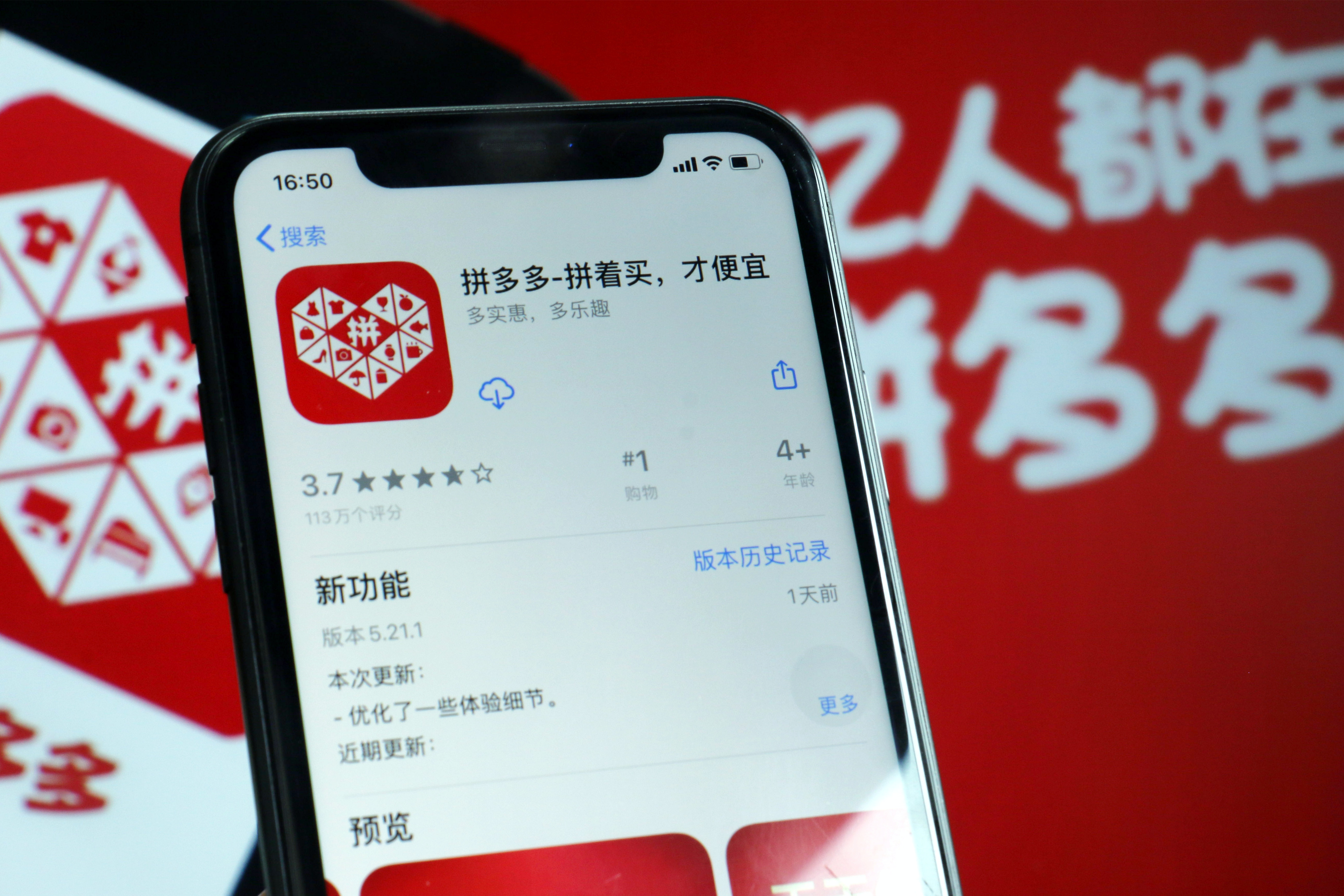 只服务于独立思考的人群 拼多多变"重" 界面新闻 只服务于独立思考的