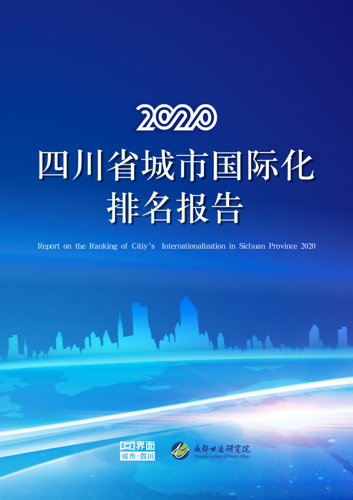 四川各城市2020年GDP_2020年四川各市七普人口和人均GDP,成都人口突破2000万!