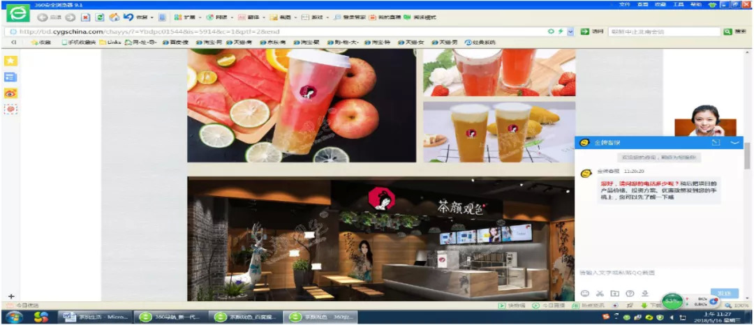 洛旗公司官网(仕女图都懒得改哦)