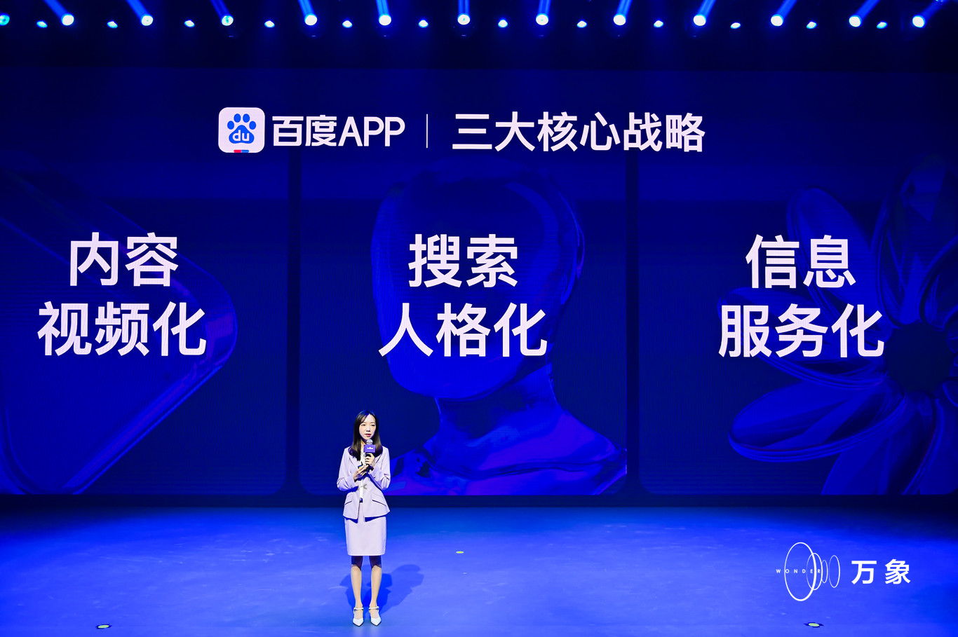 爱番番亮相百度城市大会成都站，共享AI营销新方式-中国网