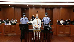 杭州市中院通报许国利受审：被告人已认罪，将择期宣判