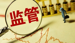 重庆出台互联网贷款监管细则：合作机构不得向借款人收取息费，严格客户归属地认定