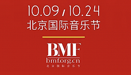 第24届北京国际音乐节10月开幕，以“大师与纪念”为主题