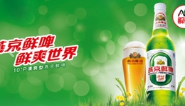 品鉴啤酒股：年过四旬，燕京啤酒的年轻化能奏效吗？