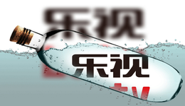 贾氏兄弟所持乐视网被法拍，四人出价8300万元拿下4410万股，近亿股流拍