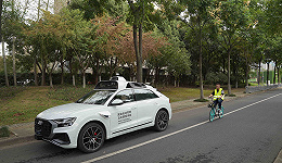 奥迪实现全球首次在公开道路融合V2X信号的L4自动驾驶演示