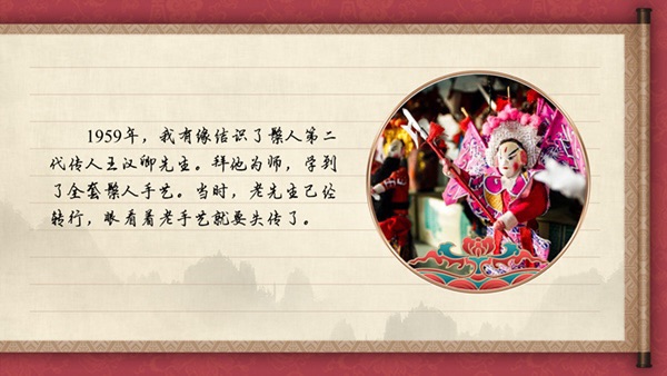 【有声手账】中国好手艺⑤:结缘鬃人六十载