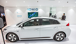 现代召回Ioniq电动车，或因电气故障导致车辆意外加速