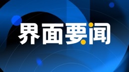 更好助力经济高质量发展，更加精准赋能城市治理现代化！市委机构编制委员会举行会议