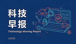 科技早报｜雅虎邮箱今日将停止在中国大陆服务 华为发布首款墨水平板