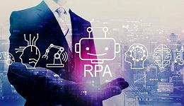 业务流程越发受重视，RPA能不能成为数字化转型的有力抓手?