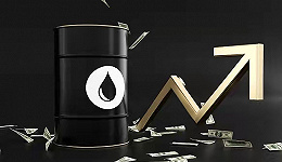 国际油价突破110美元，高油价时代从此开启？