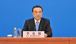 李克強(qiáng)：實現(xiàn)5.5%左右的增長，必須有相應(yīng)的宏觀政策支撐