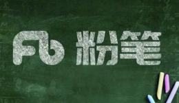 粉筆科技沖刺港股IPO，“燒錢奪市場”戰(zhàn)略還能持續(xù)多久？