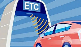安徽ETC暂停微信支付服务，费率问题再引争议