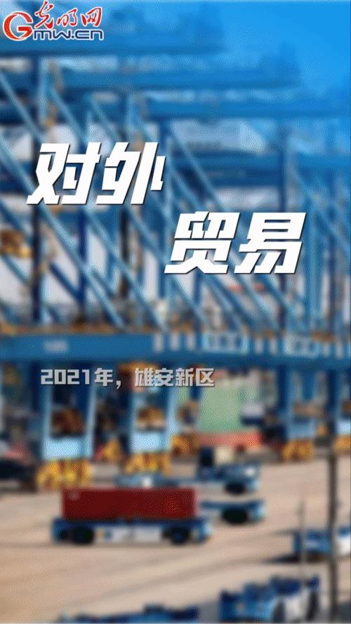 【“动”漫海报】雄安新区:五年奋进加速蝶变 未来之城欣欣向荣