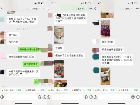 居民在微信群里互帮互助。 受访者供图