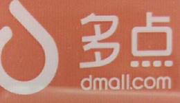 多点Dmall正筹备赴港上市，预计将于本季度交表