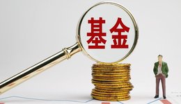 【一周新基】市場(chǎng)轉(zhuǎn)暖公募卻爭(zhēng)相發(fā)純債基金，陸彬權(quán)益新品成亮點(diǎn)