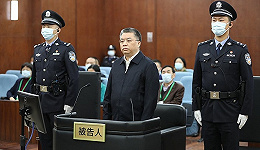 三亚市委原书记童道驰一审被判死刑，缓期二年执行