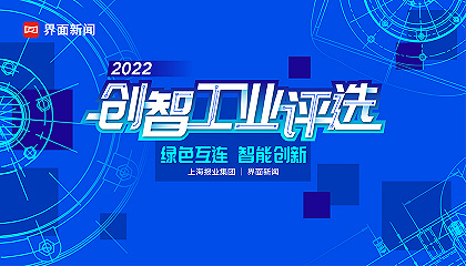 2022【創智工業】評選