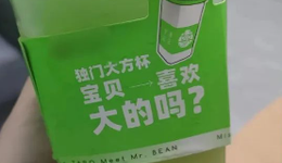 茶飲品牌打擦邊球，還說(shuō)顧客太“敏感”？消費(fèi)者：永久拉黑