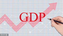 深圳上半年GDP增长3%，领跑一线城市