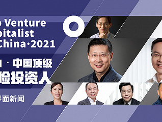 界面新闻2022中国顶级风险投资人/中国顶级风险机构评选启动