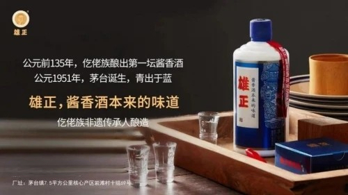 雄正酱香酒雄正酱香酒53度500ml价格