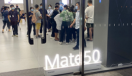华为发布Mate50，荣耀导购悄悄笑了