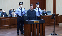 受贿6.46亿余元，公安部原副部长孙力军一审被判死缓