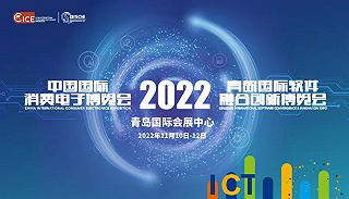 数智融合 创领未来 | 2022电博会 软博会