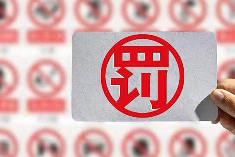 北交所首家立案調查企業投行罰單落地，國新證券兩保代遭暫停受理行政許可3個月