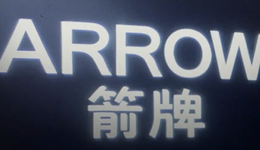 箭牌家居上市大漲34%，產(chǎn)業(yè)上下游也來(lái)參宴