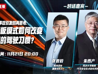 特斯拉事故引發的再思考：單踏板模式如何改變我們的駕駛習慣