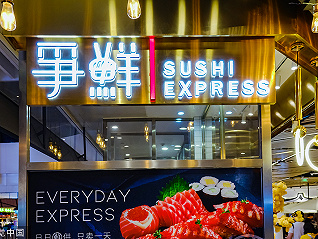麥當勞中國背后的大股東為何看上了爭鮮壽司？
