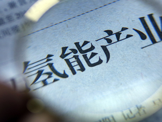 IPO雷達 | 兩年半虧損10.75億元，業務被動轉型，國鴻氫能短期盈利無望