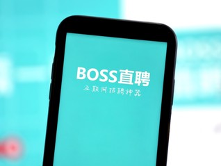 BOSS直聘三季度用戶數創新高，贊助世界杯將致營銷費用上漲
