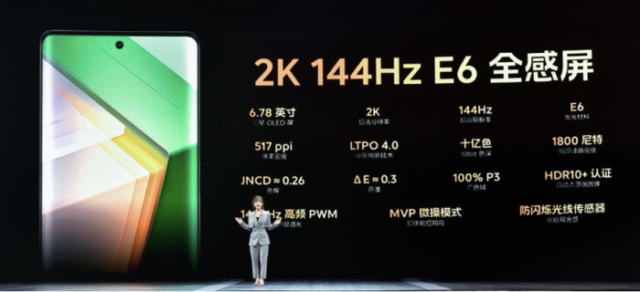 闪电快讯|全系标配2K E6 144Hz全感屏 iQOO 11系列正式宣布