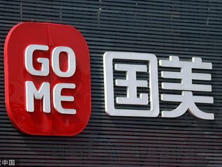 黃光裕再出手注資2億港元，國美欠薪危機或在本月解除