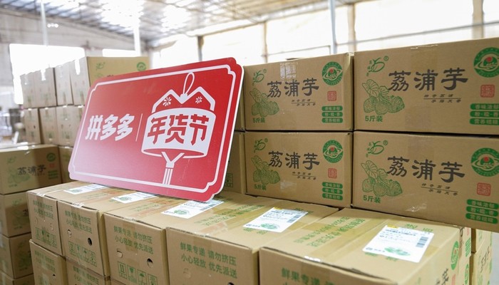 从农副产品到全球尖货一站式购齐，拼多多投入30亿开启2023年货节